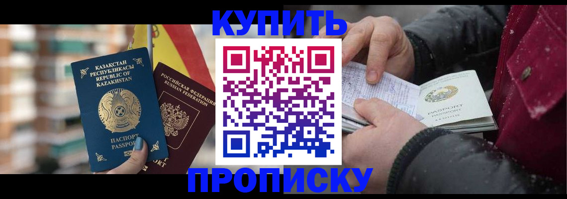 временная регистрация в Оби