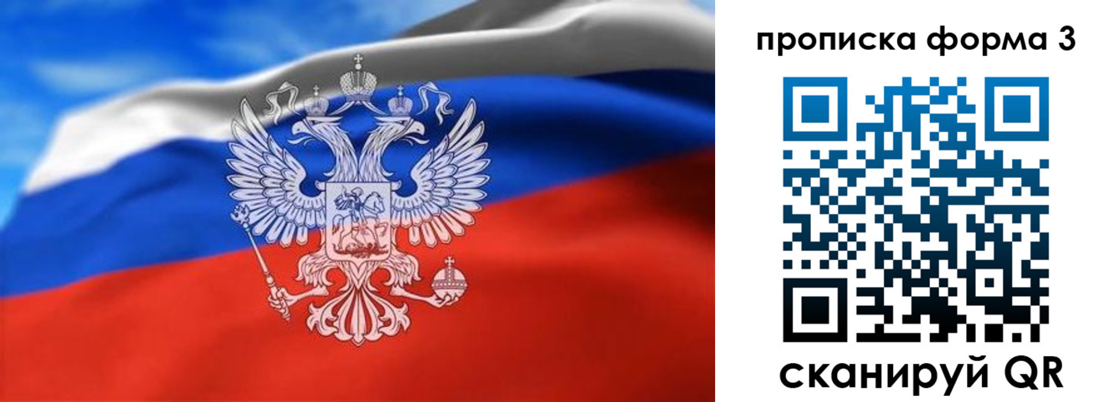 временная регистрация законно в Оби