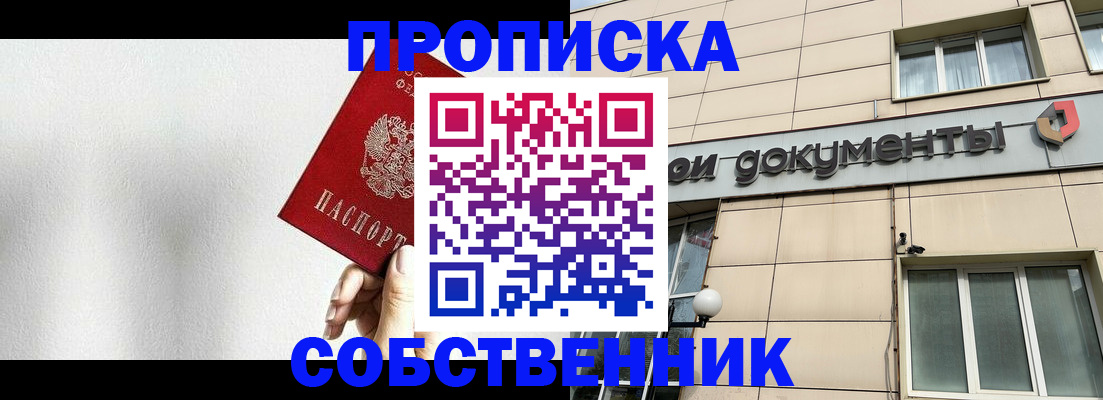 регистрация для школы в Оби