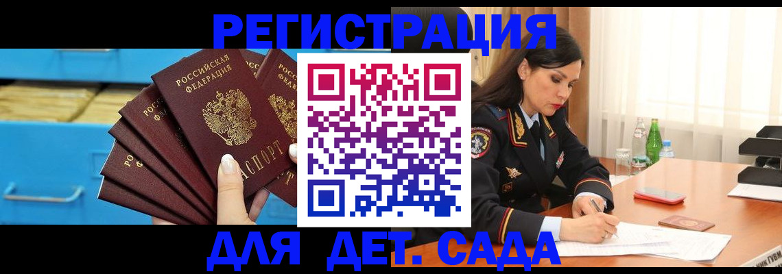 временная регистрация в квартире в Оби
