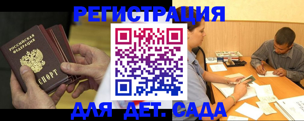 временная регистрация законно в Оби