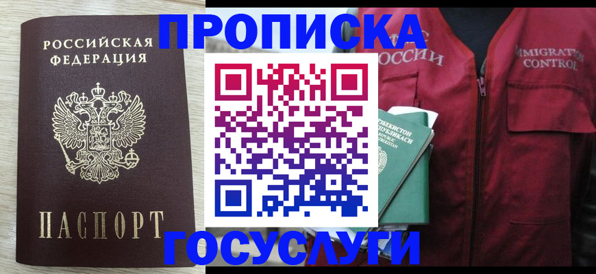 прописка от собственника в Оби