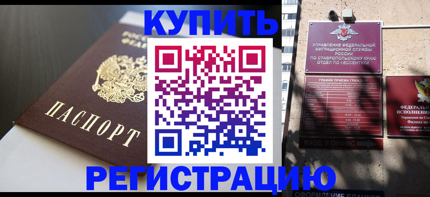 найти адрес прописки в Оби