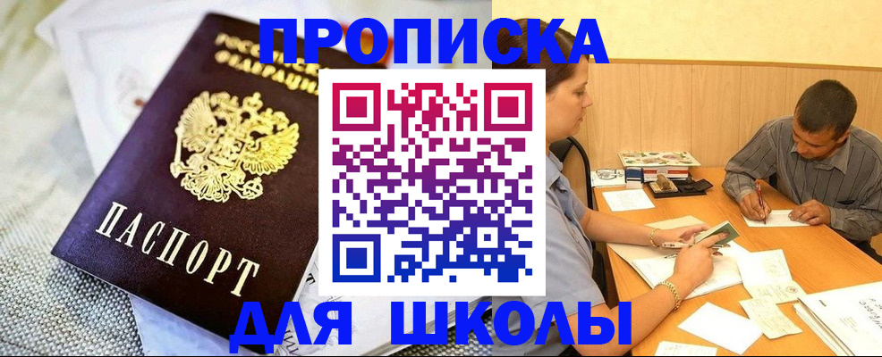 прописка для работы в Оби